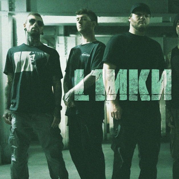 L1NKN P4RK - The Linkin Park Experience