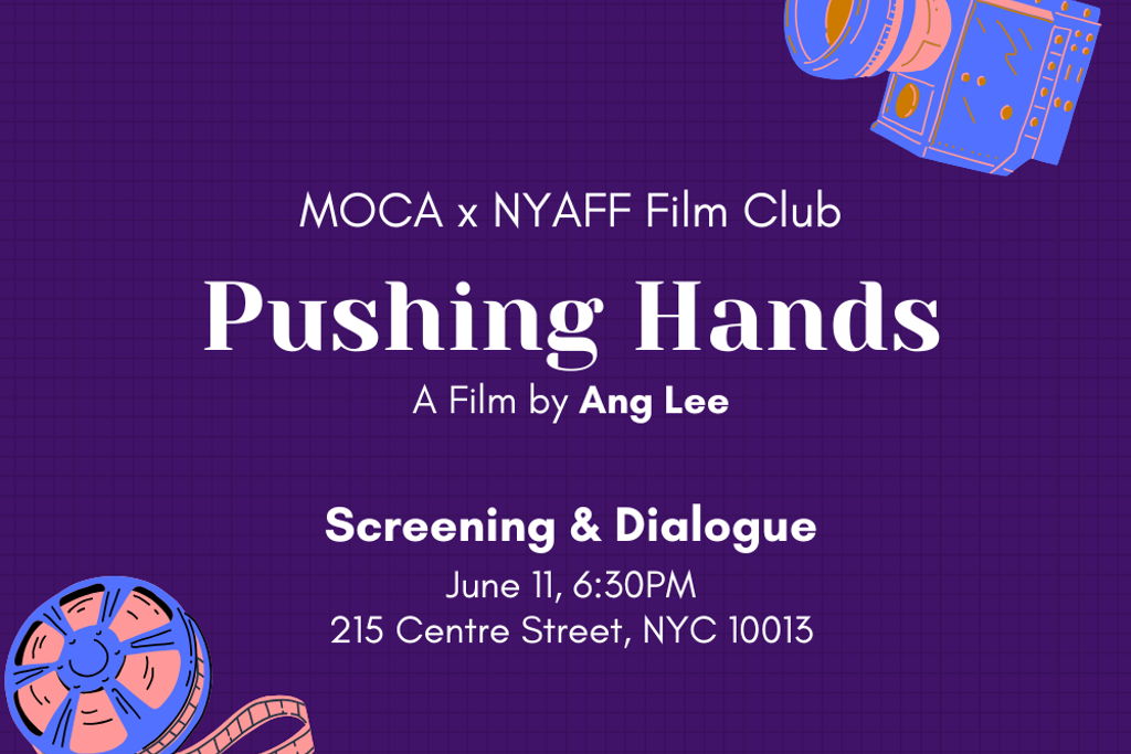 MOCA x NYAFF Film Club: Pushing Hands
