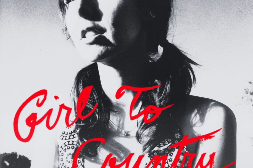 AMY RIGBY - GIRL TO COUNTRY - A MEMOIR - FREE ENTRY