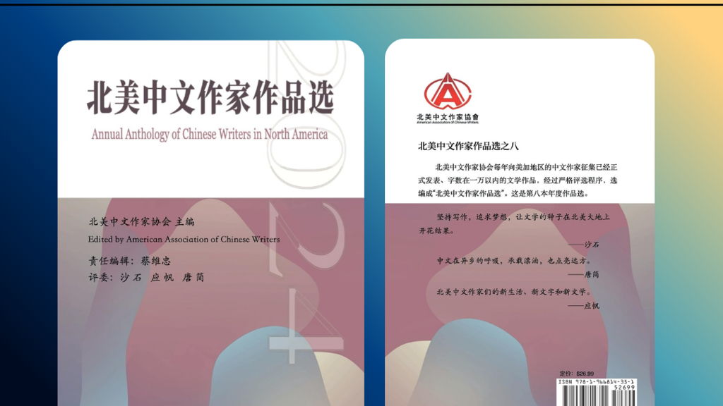 MOCA TALKS - 北美新移民/新生活/新文学